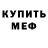 ГЕРОИН хмурый Ander Hmelev