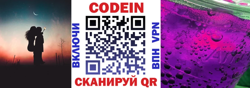 OMG   Гудермес  Кодеиновый сироп Lean Purple Drank 