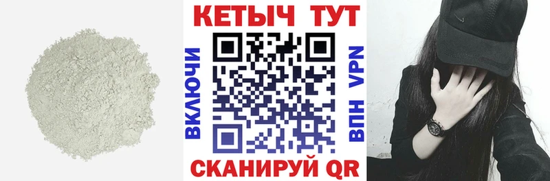 Кетамин VHQ хочу Гудермес