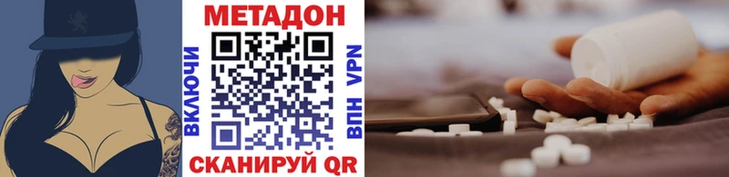 Метадон кристалл  Гудермес 
